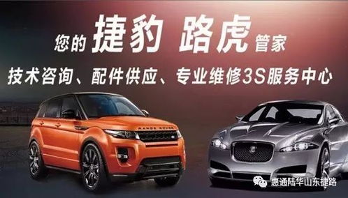 藍翔路機動車交易市場金日開業(yè) 惠通陸華捷豹路虎二手車中心精品好車 為您提供專業(yè)的售后服務保障