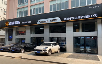 經驗之談:一流洗美裝門店的經營之道曝光